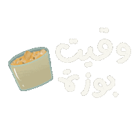 Tunisia Sticker