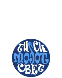 MZTSkopje family mzt aerodrom familyaerodrom Sticker