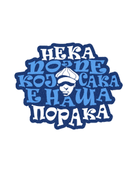 MZTSkopje family mzt aerodrom mztskopje Sticker