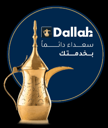 DallahGroup giphygifmaker giphyattribution dallah دلة GIF