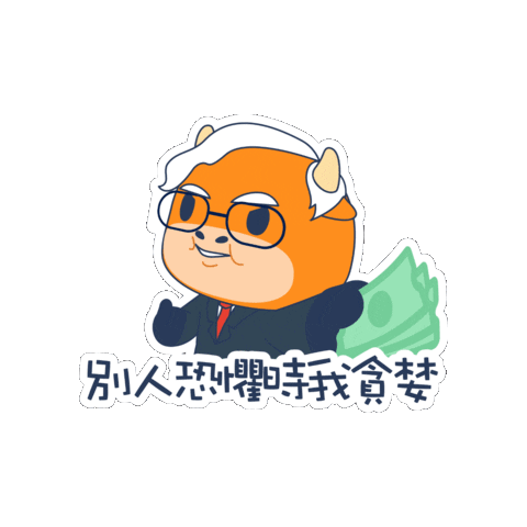 Moomoo Futu Sticker by futufriends