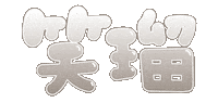 Linestamp08 Sticker