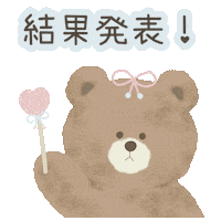 当選 Sticker by fuwakuma.yuco