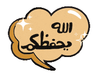 Hamzatwaslexpressions Sticker