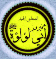 Abbasalmerothman GIF