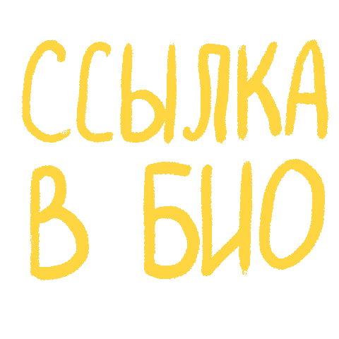 dashustinka giphyupload link in bio русский dashustinka Sticker