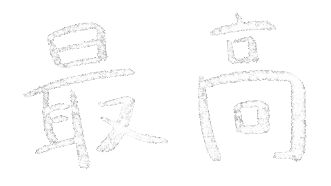いいね Sticker