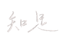Lettering Handwriting Sticker