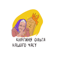 Ukraine Украина Sticker