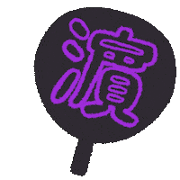 Hama Sticker