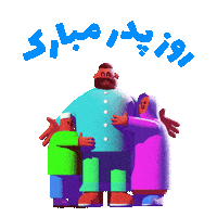 Happy Fathers Day Sticker by INTO ACTION