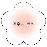 아기인생 Sticker