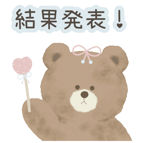 当選 Sticker by fuwakuma.yuco