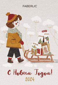 New Year Card GIF by Faberlic