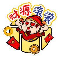 恭喜 Chinese New Year Sticker by IOI Properties