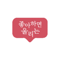 Heart Sticker by Netflix Korea