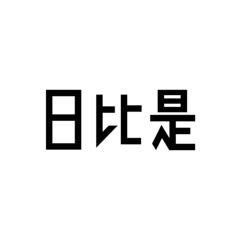 Holidayvibes Sticker