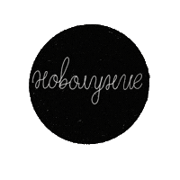 Newmoon Sticker
