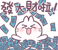 jillyafe10 happy money bosstwo 不死兔 Sticker