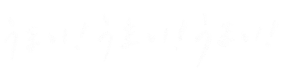 ごはん いただきます Sticker