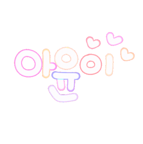 아유니 Sticker