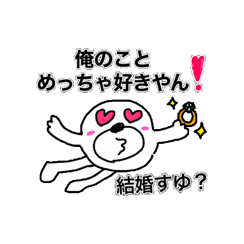 愛 Himo Sticker