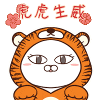 annmeowparty cat new year tiger meow Sticker