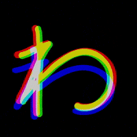 AimerDesign wa ひらがな aimerdesign 和 GIF