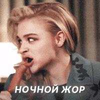 Chloe Moretz GIF