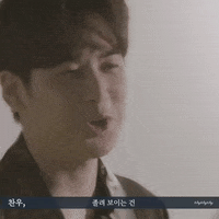 Ikon Chan GIF