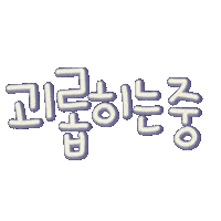 쏭남매맘 Sticker