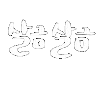 테오연습 Sticker