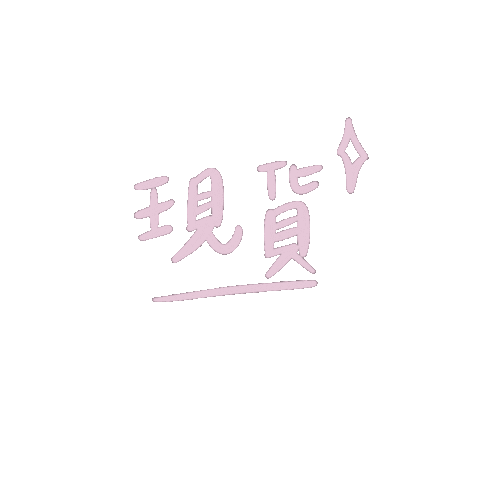 chenEU in stock 現貨 Sticker