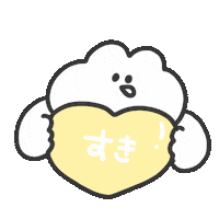 Suki 黄色 Sticker by おめがちゃん