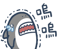 Cry 哭 Sticker