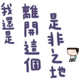 Leaving See Ya Sticker