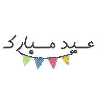 Eid Mubarak Sticker