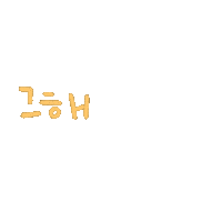 K-Drama Sticker