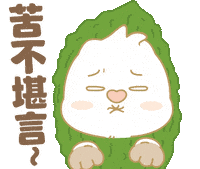 艾特兔 Sticker by EVANS艾特兔