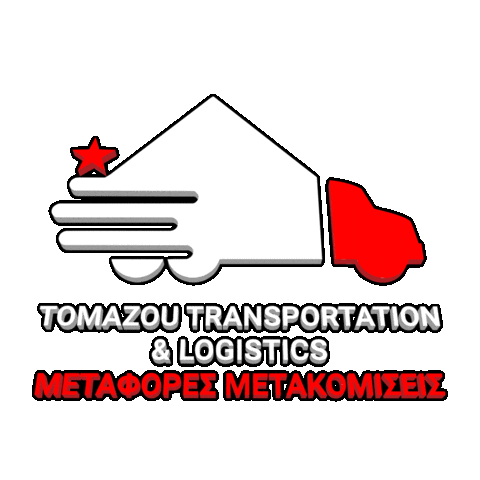 toumazoulogistics giphyupload μεταφορές μετακόμιση μετακομίσεις Sticker