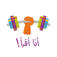 Books Read Sticker by EmiratesLitFest