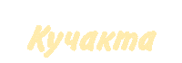 Beeline Sticker by BeelineKyrgyzstan