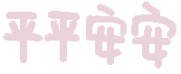 Chinese Pink Sticker