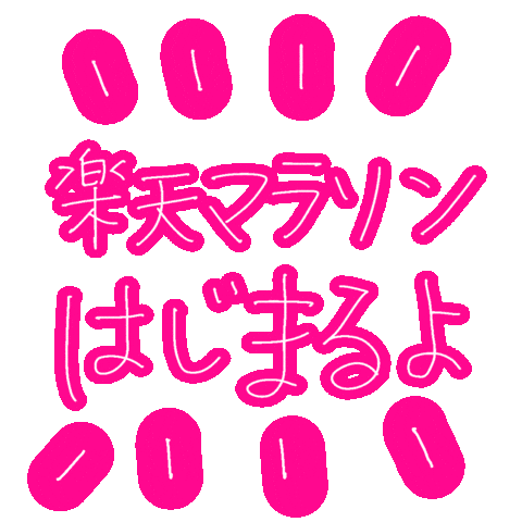 Rakuten Sticker