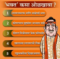 Rss Maratha GIF by HackerMarathi.IN