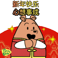 Spring Festival Greetings Sticker