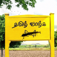 Tamil Bjp GIF by DMK IT WING