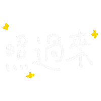 misanthropegirl look see migi 厭世女子 Sticker