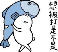 魚 Sticker