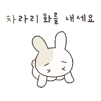 토끼 화 Sticker by OSULLOC